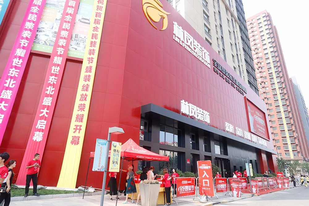 整裝時(shí)代，領(lǐng)航未來！首屆全民整裝節(jié)圓滿落幕！精彩回顧！