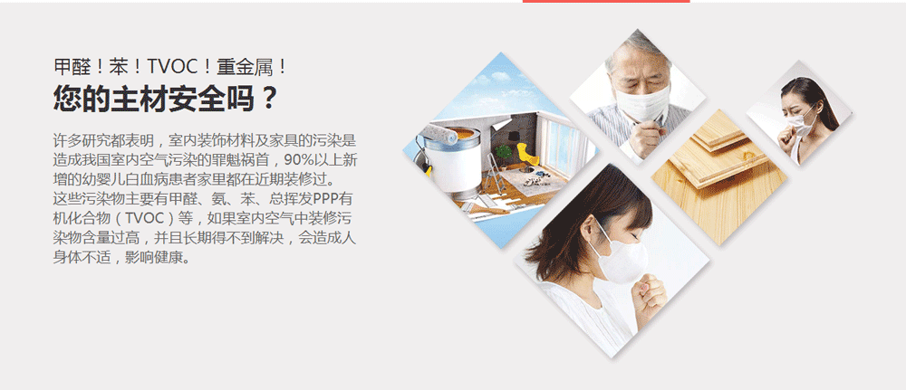 裝修什么最重要？環(huán)保！環(huán)保！環(huán)保！重要的事情說三遍！ (2).png