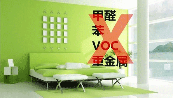 裝修什么最重要？環(huán)保！環(huán)保！環(huán)保！重要的事情說三遍！ (1).png