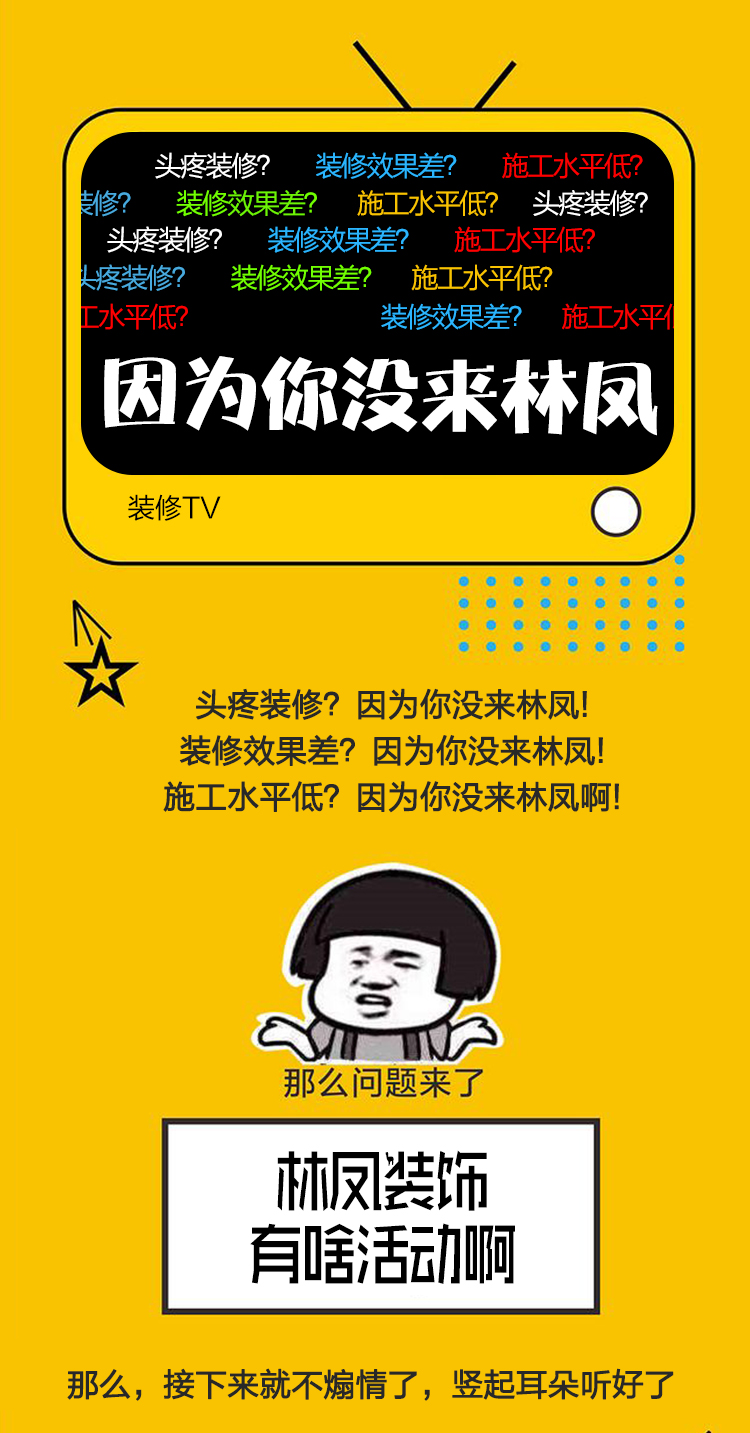 林鳳店慶，禮遇沈城