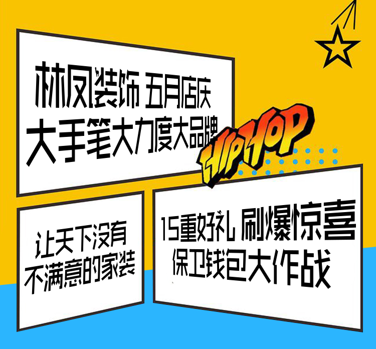 林鳳店慶，禮遇沈城
