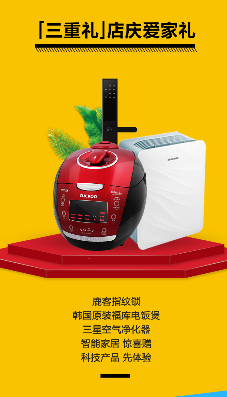 林鳳店慶，禮遇沈城