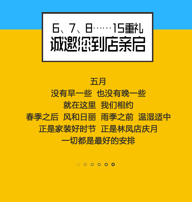林鳳店慶，禮遇沈城