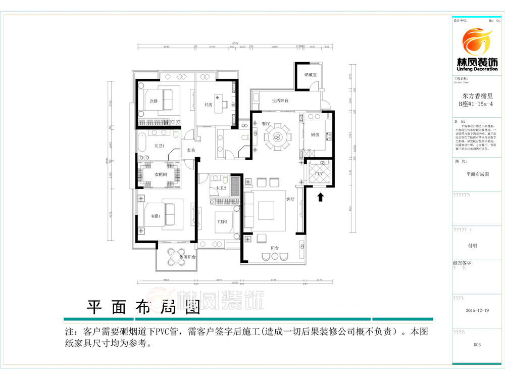 付明-太湖國際花園168平現(xiàn)代風(fēng)格-平面圖.jpg