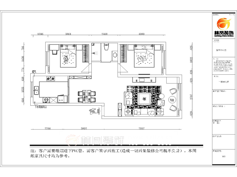 鑫豐中心里-90平-現(xiàn)代風(fēng)格-戶(hù)型圖.jpg