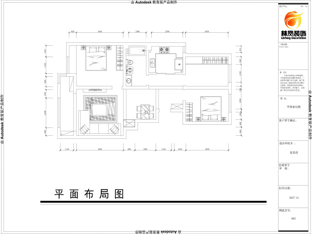 中海城學(xué)府-85平米-現(xiàn)代風格-戶型圖.jpg