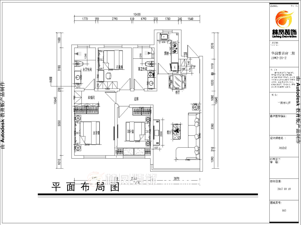 華潤(rùn)紫云府-125平-新中式風(fēng)格-戶型圖.jpg