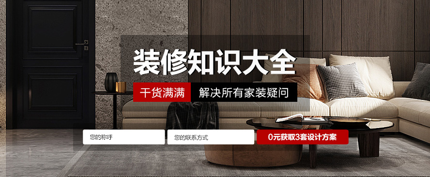 沈陽林鳳裝修公司裝修攻略